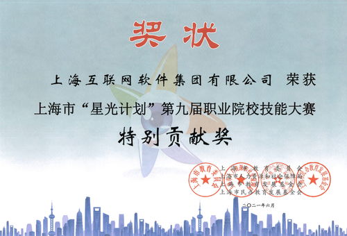 上海互聯網軟件集團 高端協同管理軟件產品與教育咨詢服務的深度融合